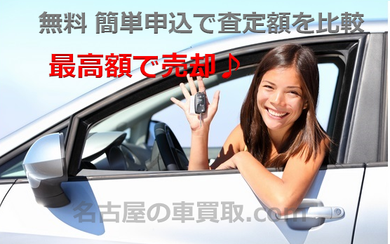 クルマの買取査定 イメージ