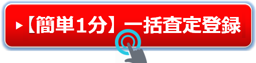 ナビクル車査定申し込み